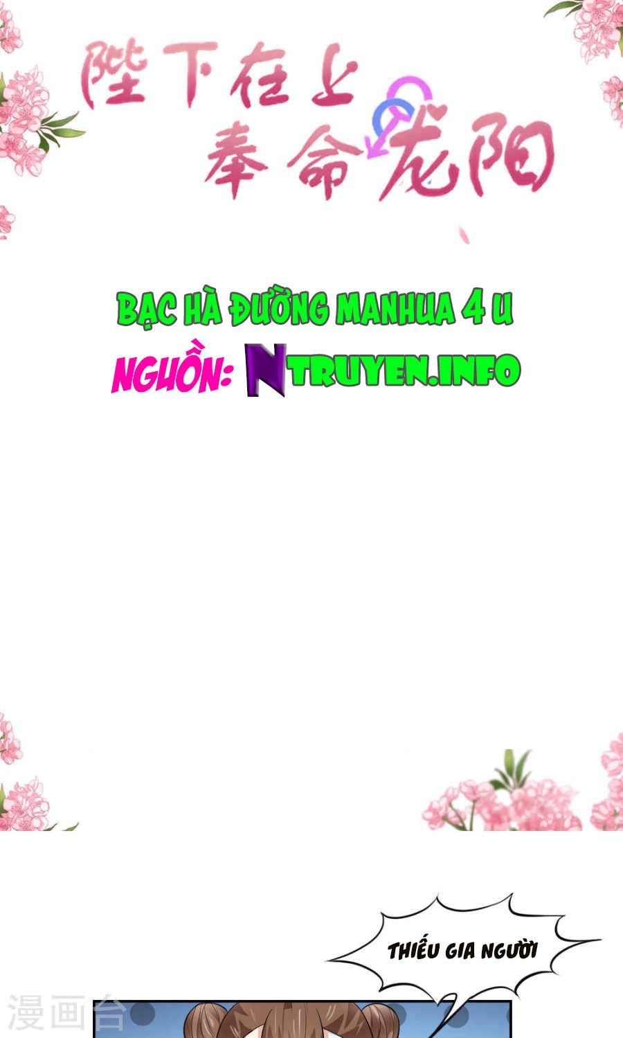 Bệ Hạ Tại Thượng, Phụng Mệnh Long Dương Chapter 17 - 1