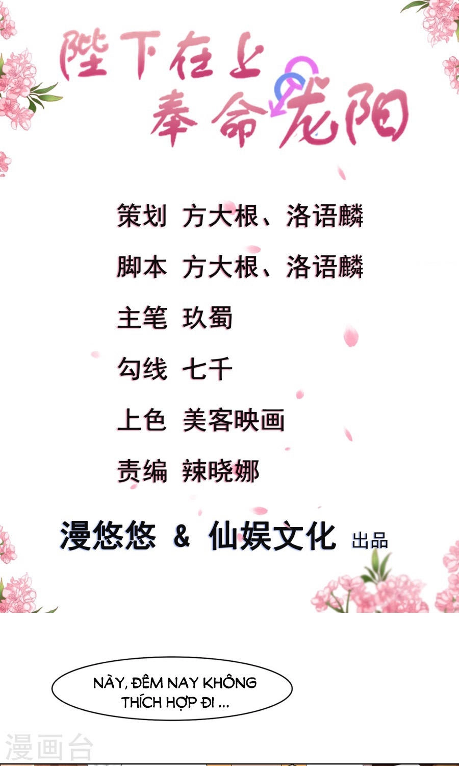 Bệ Hạ Tại Thượng, Phụng Mệnh Long Dương Chapter 24 - 2