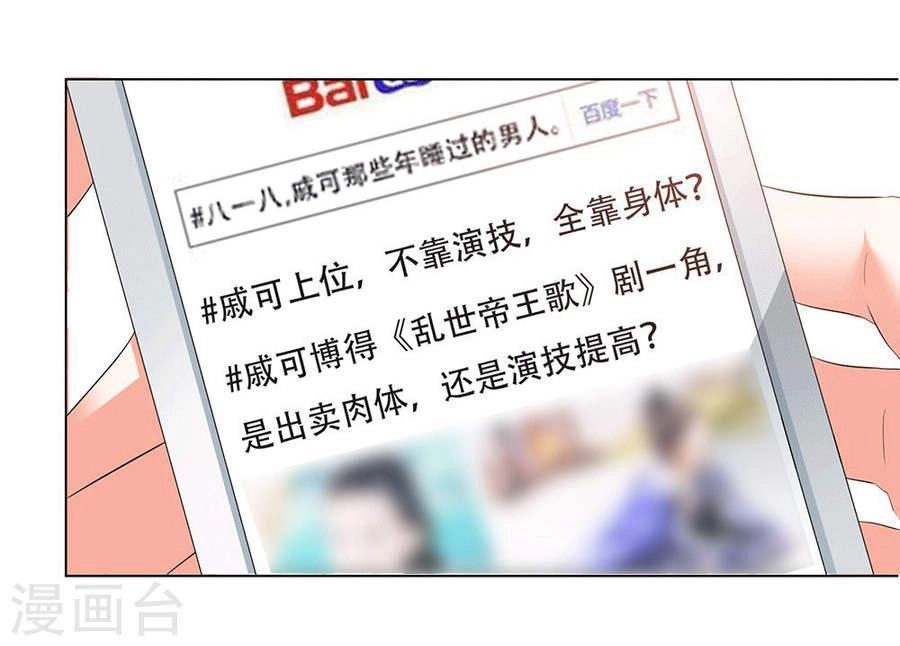 Người Mai Mối Đầu Tiên Của Hoàng Đế Điện Ảnh Chapter 1 - 5