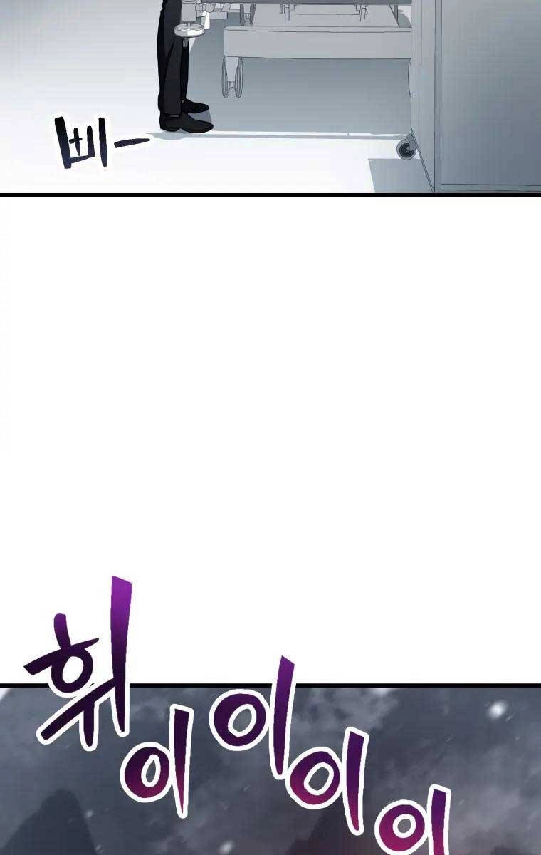 Người Chơi Không Thể Thăng Cấp Chapter 121 - 2