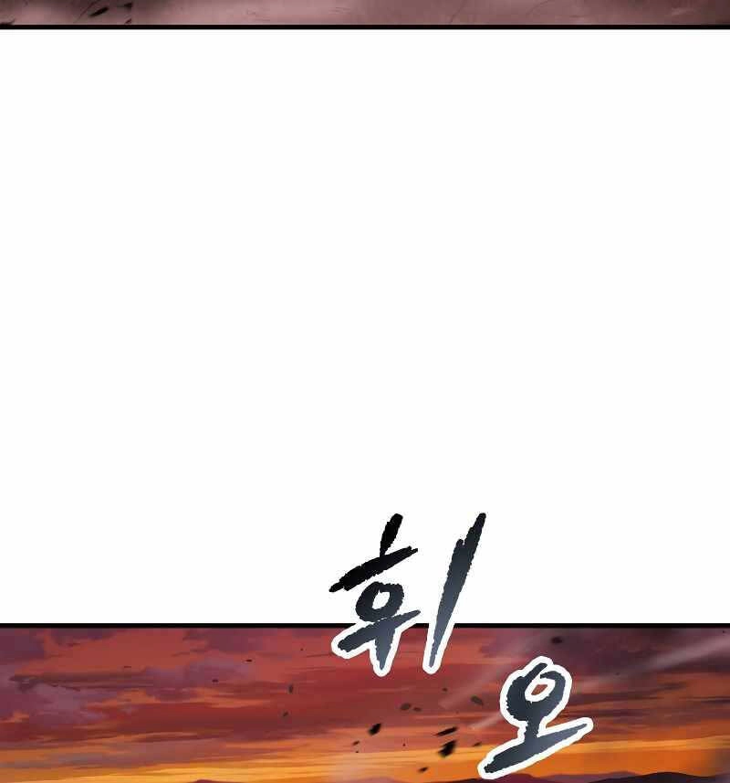 Người Chơi Không Thể Thăng Cấp Chapter 123 - 129