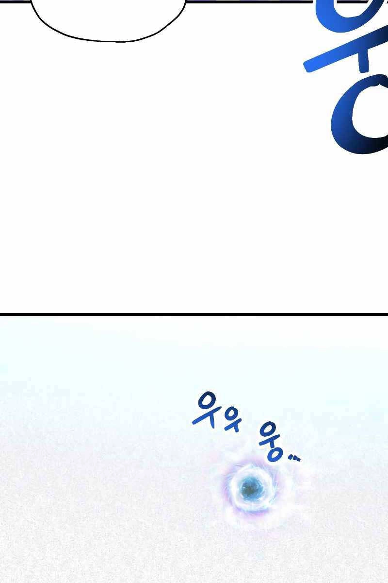 Người Chơi Không Thể Thăng Cấp Chapter 126 - 4