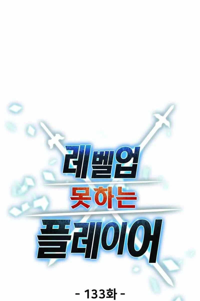 Người Chơi Không Thể Thăng Cấp Chapter 133 - 13