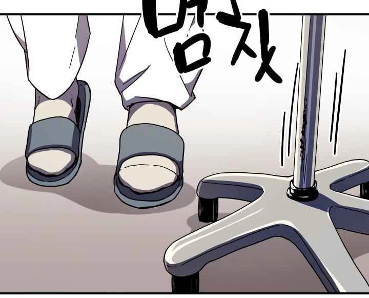 Người Chơi Không Thể Thăng Cấp Chapter 13 - 26