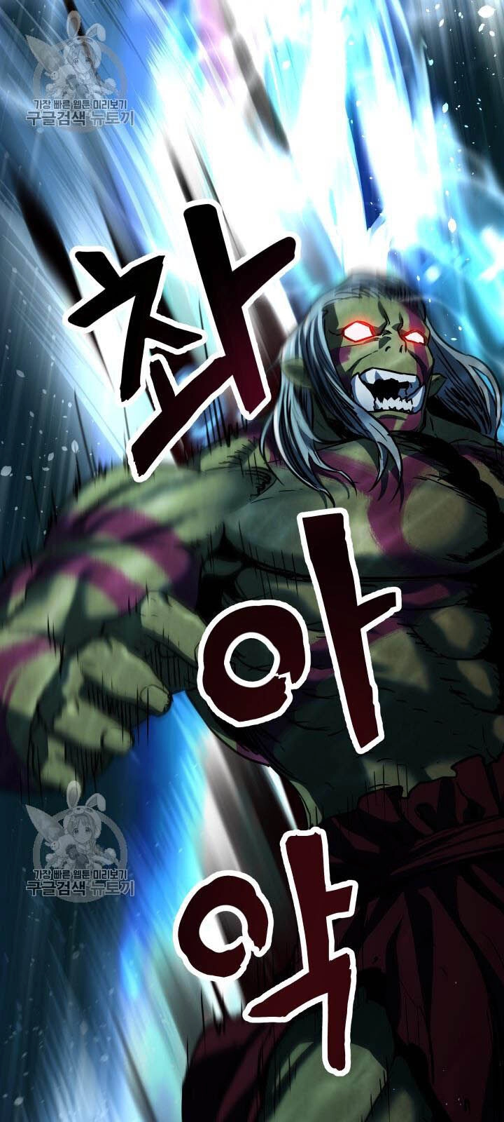 Người Chơi Không Thể Thăng Cấp Chapter 24 - 77