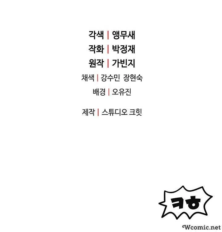 Người Chơi Không Thể Thăng Cấp Chapter 36 - 73