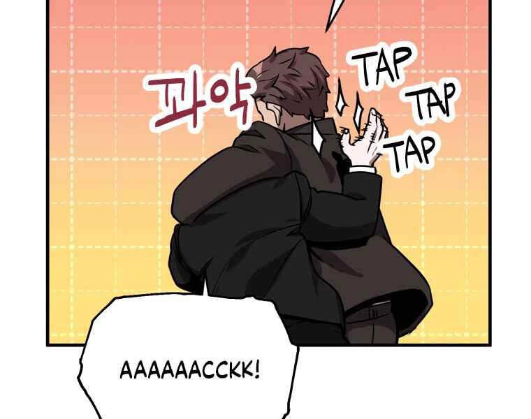 Người Chơi Không Thể Thăng Cấp Chapter 42 - 7