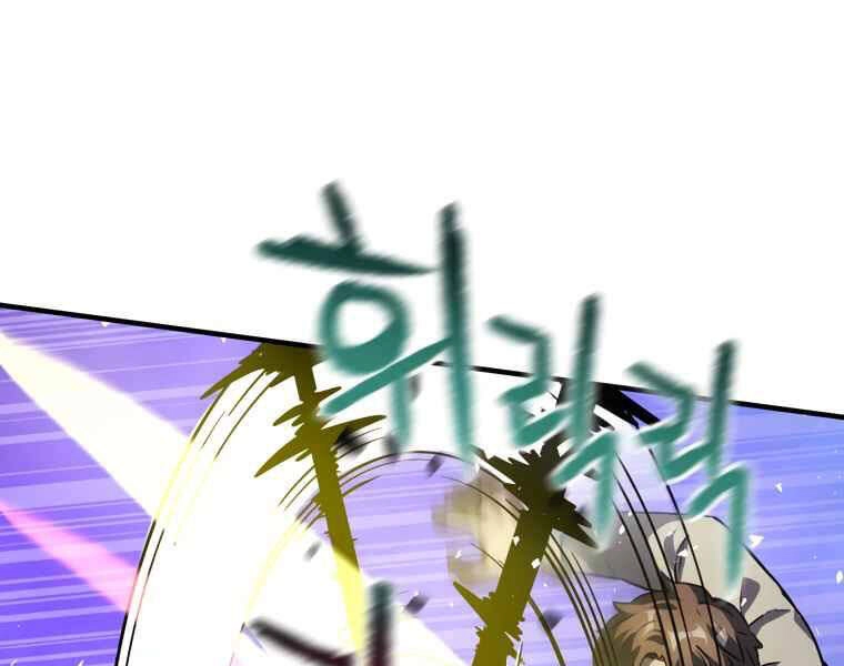 Người Chơi Không Thể Thăng Cấp Chapter 42 - 127