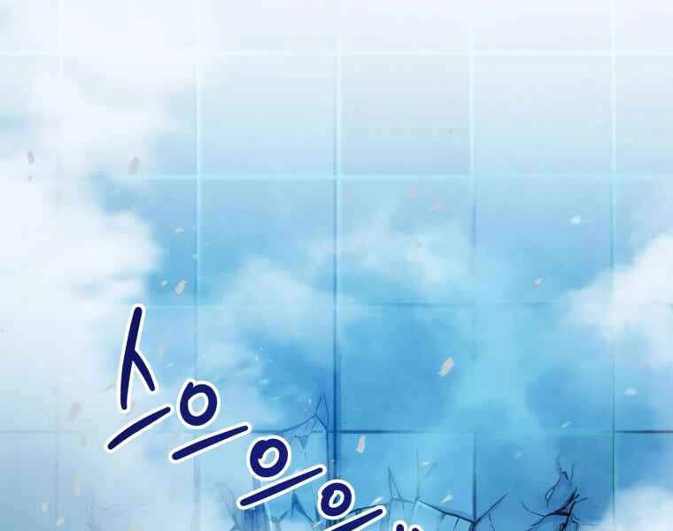 Người Chơi Không Thể Thăng Cấp Chapter 42 - 167