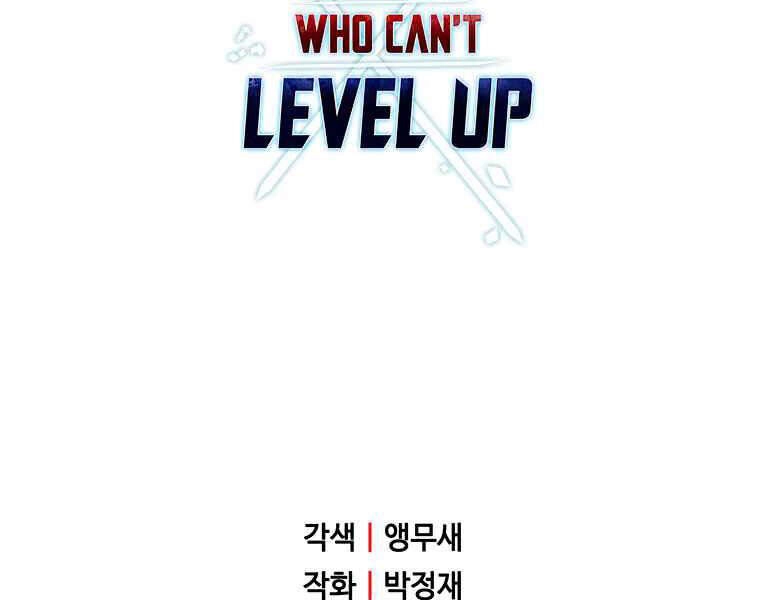 Người Chơi Không Thể Thăng Cấp Chapter 42 - 226