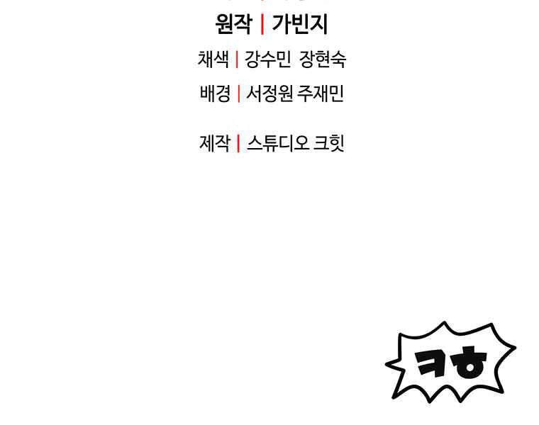 Người Chơi Không Thể Thăng Cấp Chapter 42 - 227