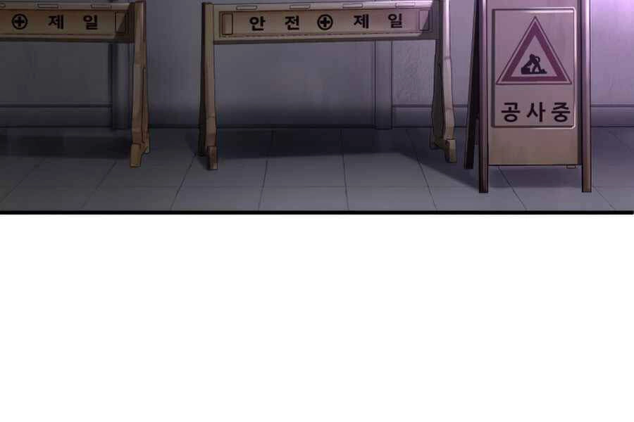 Người Chơi Không Thể Thăng Cấp Chapter 44 - 45