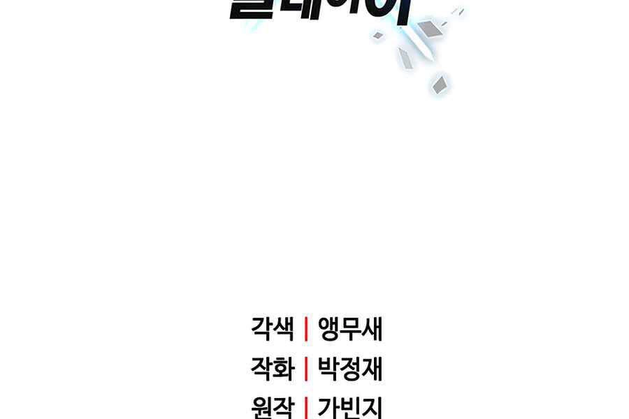 Người Chơi Không Thể Thăng Cấp Chapter 44 - 280