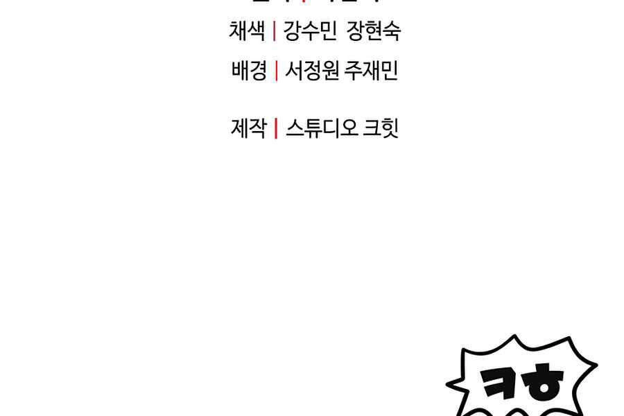 Người Chơi Không Thể Thăng Cấp Chapter 44 - 281