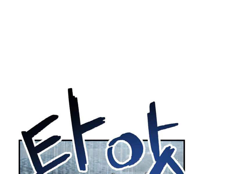 Người Chơi Không Thể Thăng Cấp Chapter 51 - 148