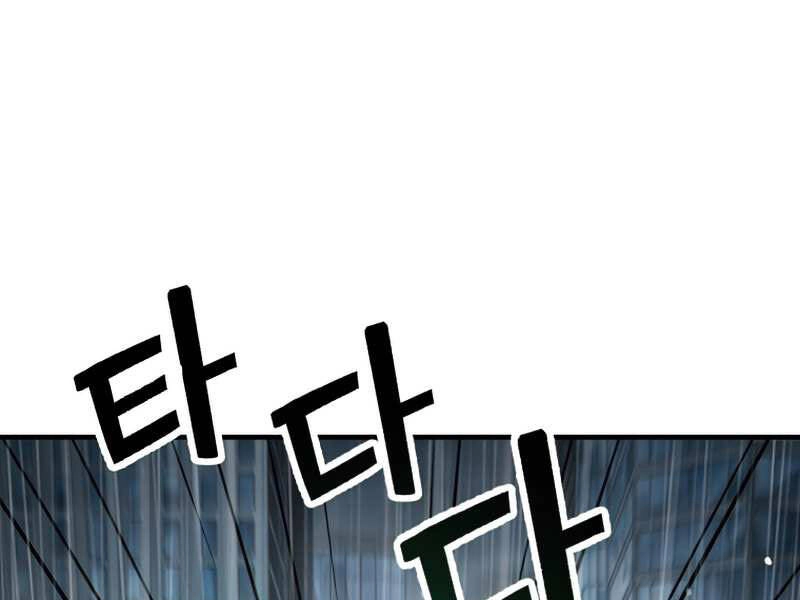 Người Chơi Không Thể Thăng Cấp Chapter 51 - 183