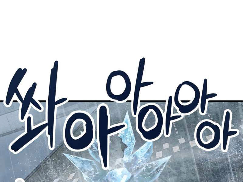 Người Chơi Không Thể Thăng Cấp Chapter 52 - 4