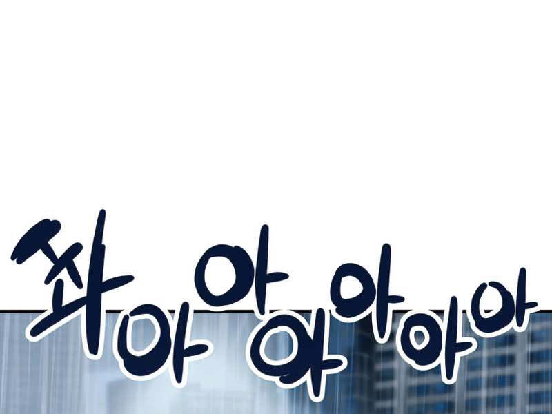 Người Chơi Không Thể Thăng Cấp Chapter 52 - 13