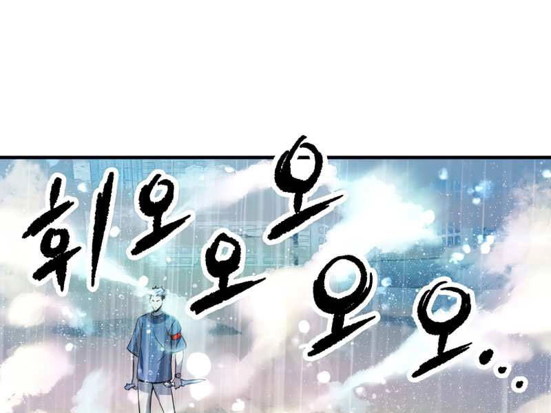 Người Chơi Không Thể Thăng Cấp Chapter 52 - 159