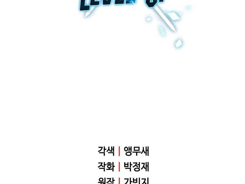 Người Chơi Không Thể Thăng Cấp Chapter 52 - 248