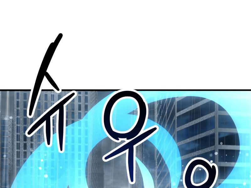 Người Chơi Không Thể Thăng Cấp Chapter 54 - 119