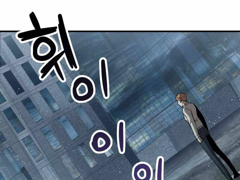 Người Chơi Không Thể Thăng Cấp Chapter 56 - 2