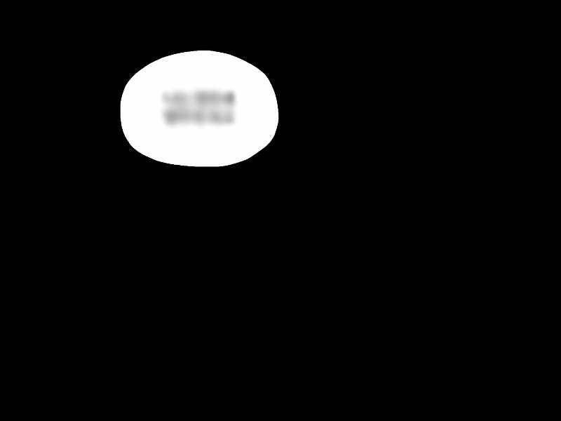 Người Chơi Không Thể Thăng Cấp Chapter 56 - 146