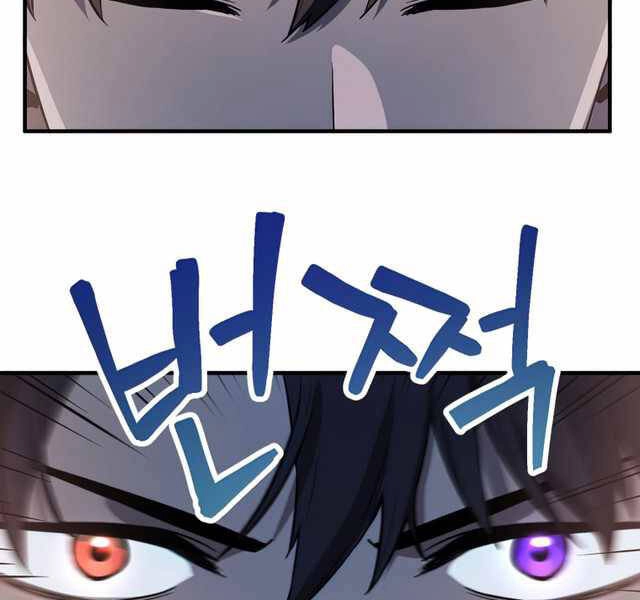 Người Chơi Không Thể Thăng Cấp Chapter 57 - 18