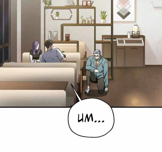 Người Chơi Không Thể Thăng Cấp Chapter 57 - 125