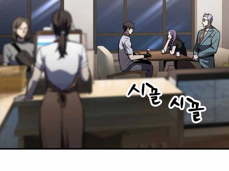 Người Chơi Không Thể Thăng Cấp Chapter 58 - 4