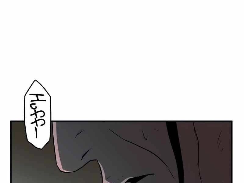 Người Chơi Không Thể Thăng Cấp Chapter 60 - 225