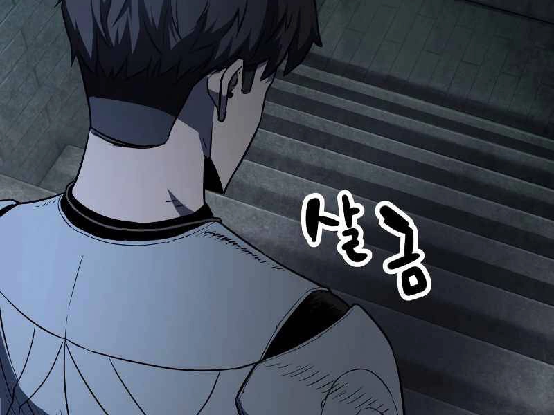 Người Chơi Không Thể Thăng Cấp Chapter 61 - 86