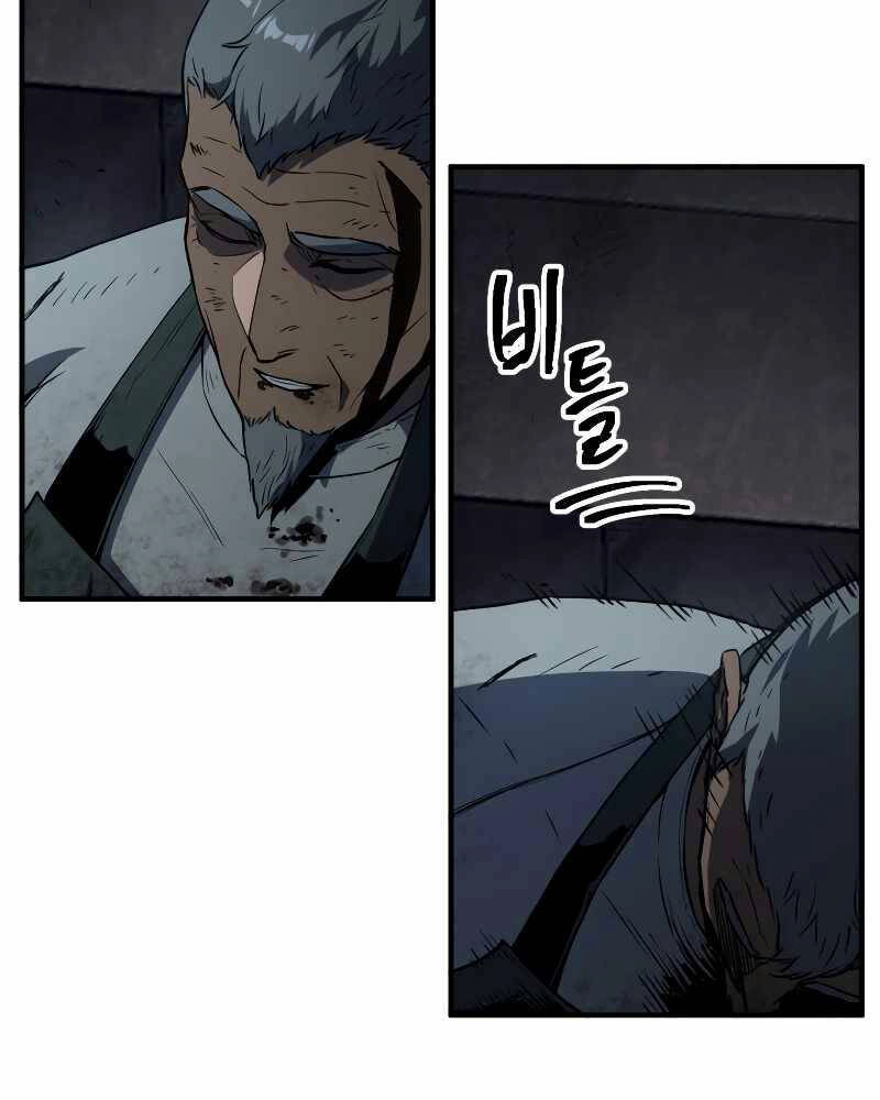 Người Chơi Không Thể Thăng Cấp Chapter 62 - 47