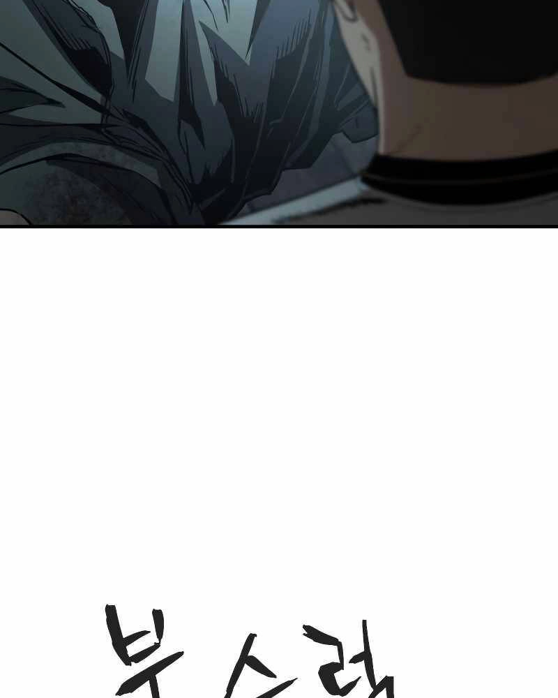 Người Chơi Không Thể Thăng Cấp Chapter 62 - 54