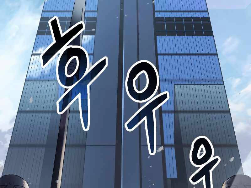 Người Chơi Không Thể Thăng Cấp Chapter 63 - 25