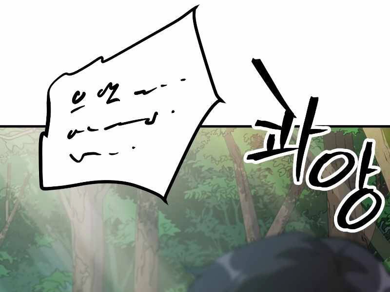 Người Chơi Không Thể Thăng Cấp Chapter 63 - 218