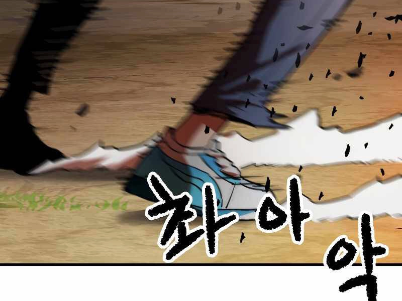 Người Chơi Không Thể Thăng Cấp Chapter 64 - 221