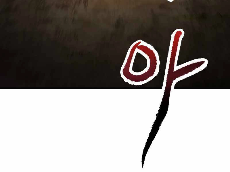 Người Chơi Không Thể Thăng Cấp Chapter 64 - 260