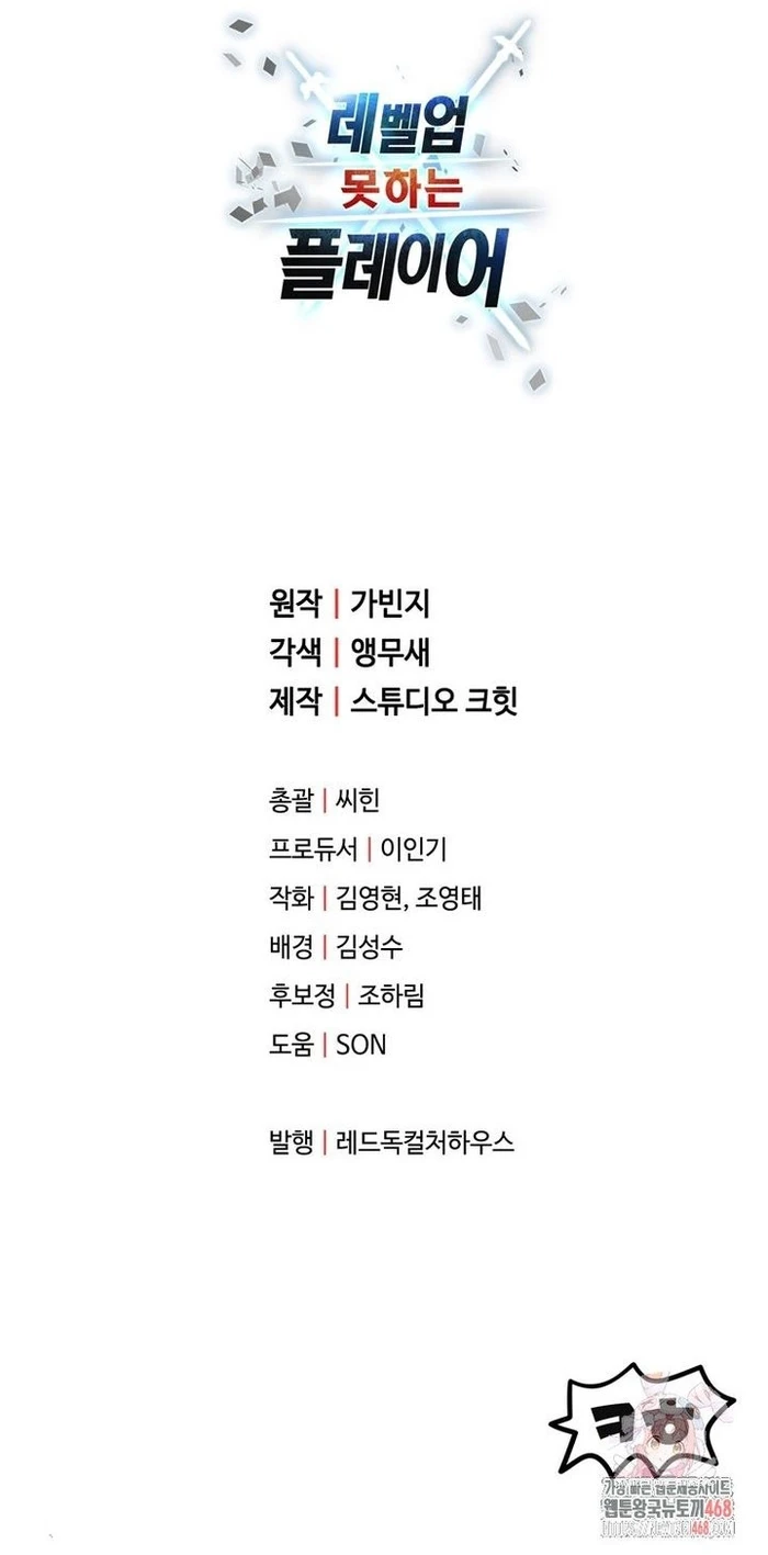 Người Chơi Không Thể Thăng Cấp Chapter 184 - 44