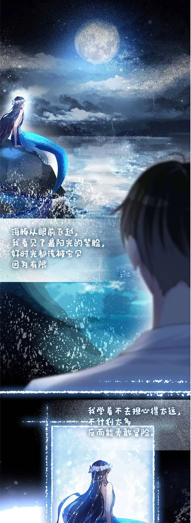 Bệnh Kiều Nam Chủ Lại Ghen Rồi Chapter 93 - 12