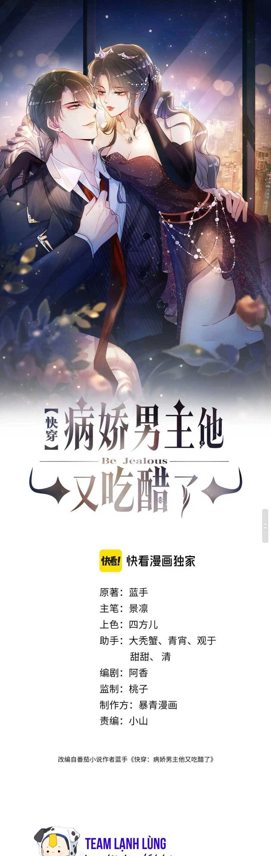 Bệnh Kiều Nam Chủ Lại Ghen Rồi Chapter 95 - 4