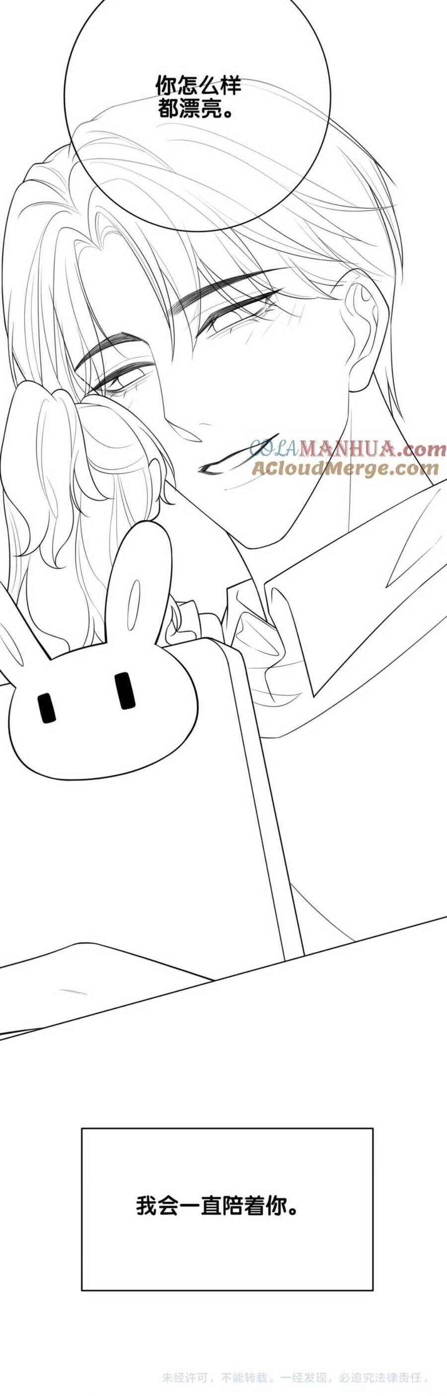 Bệnh Kiều Nam Chủ Lại Ghen Rồi Chapter 102 - 38