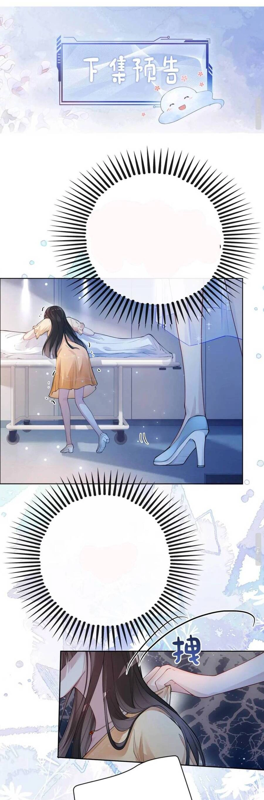 Bệnh Kiều Nam Chủ Lại Ghen Rồi Chapter 105 - 34