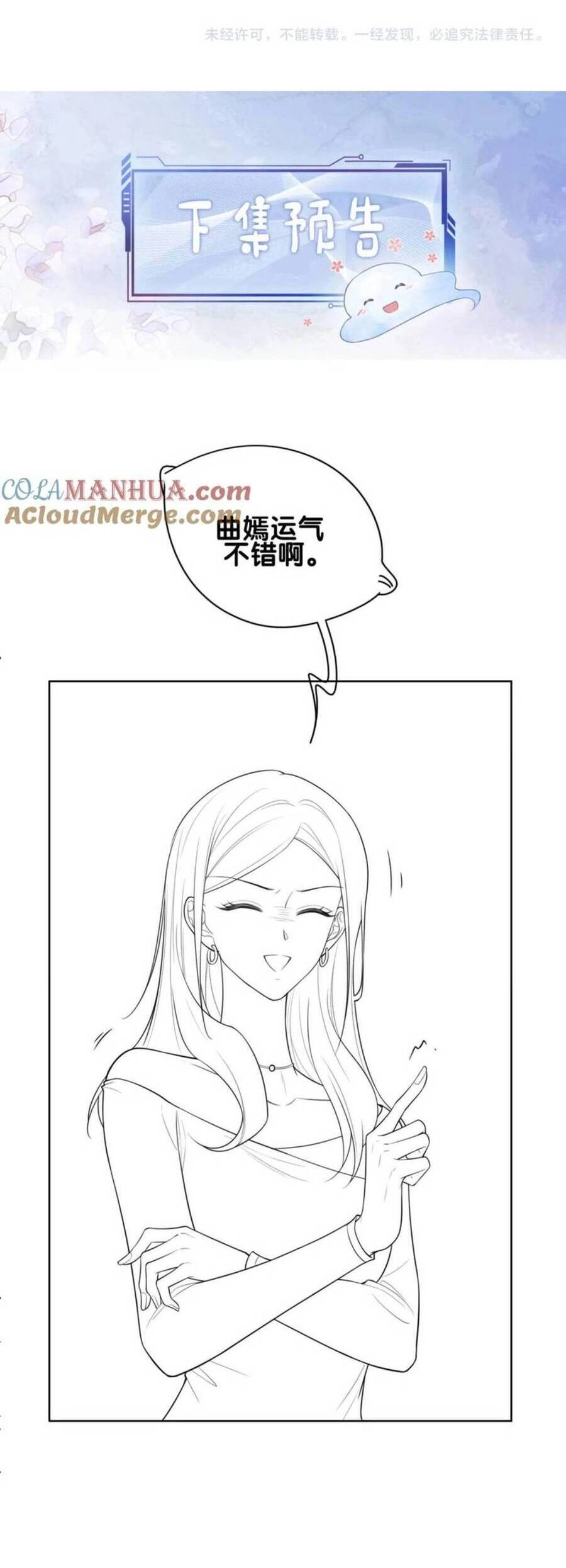 Bệnh Kiều Nam Chủ Lại Ghen Rồi Chapter 108 - 31