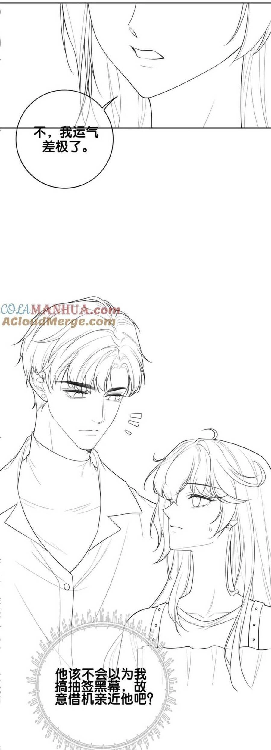 Bệnh Kiều Nam Chủ Lại Ghen Rồi Chapter 108 - 32