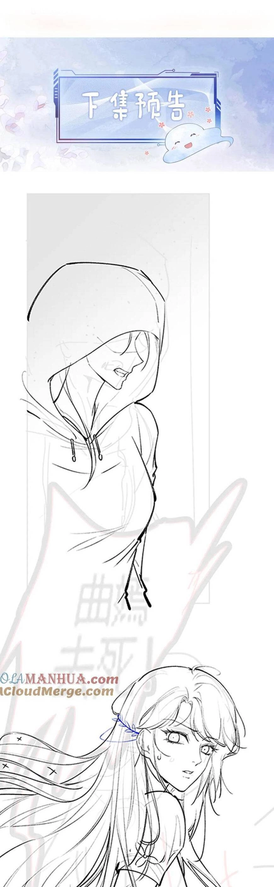 Bệnh Kiều Nam Chủ Lại Ghen Rồi Chapter 115 - 29