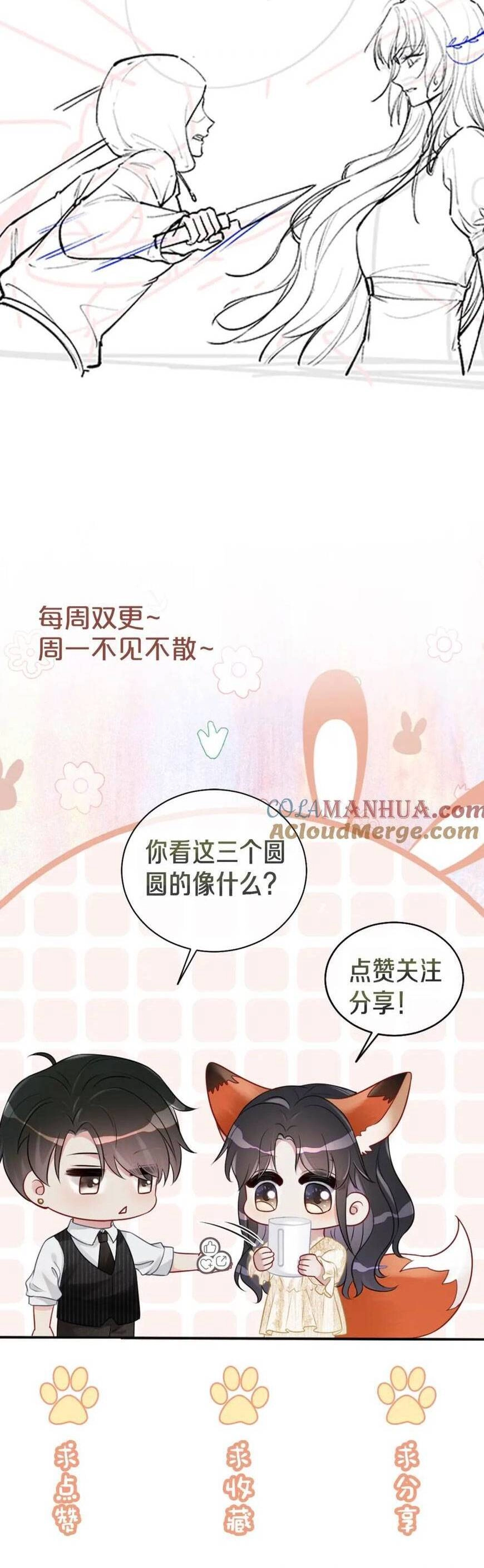 Bệnh Kiều Nam Chủ Lại Ghen Rồi Chapter 115 - 31