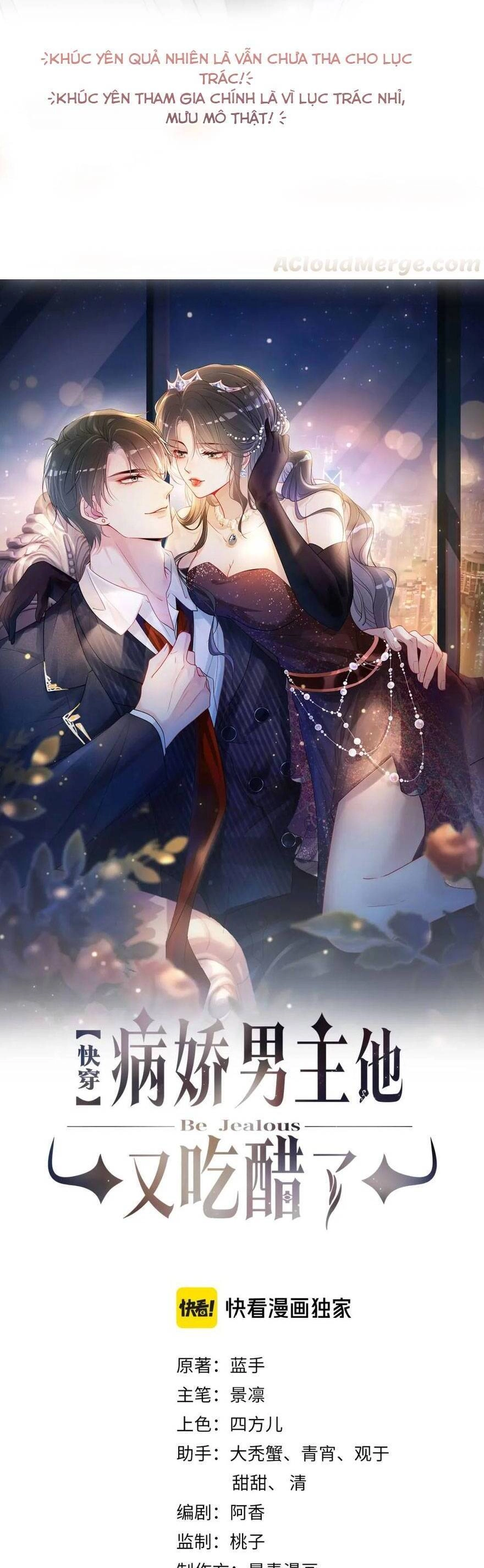 Bệnh Kiều Nam Chủ Lại Ghen Rồi Chapter 116 - 6