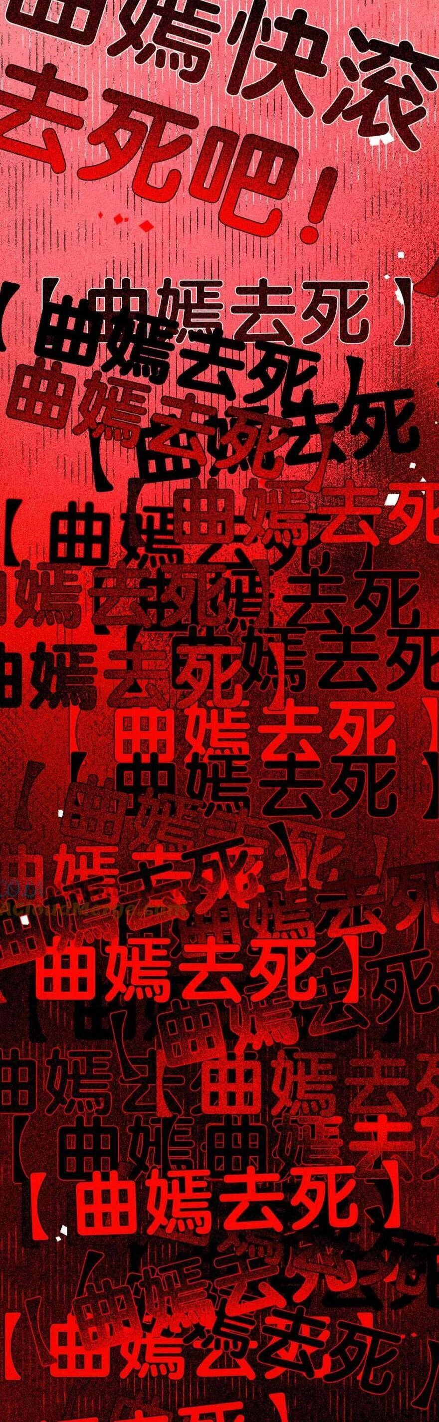 Bệnh Kiều Nam Chủ Lại Ghen Rồi Chapter 116 - 11