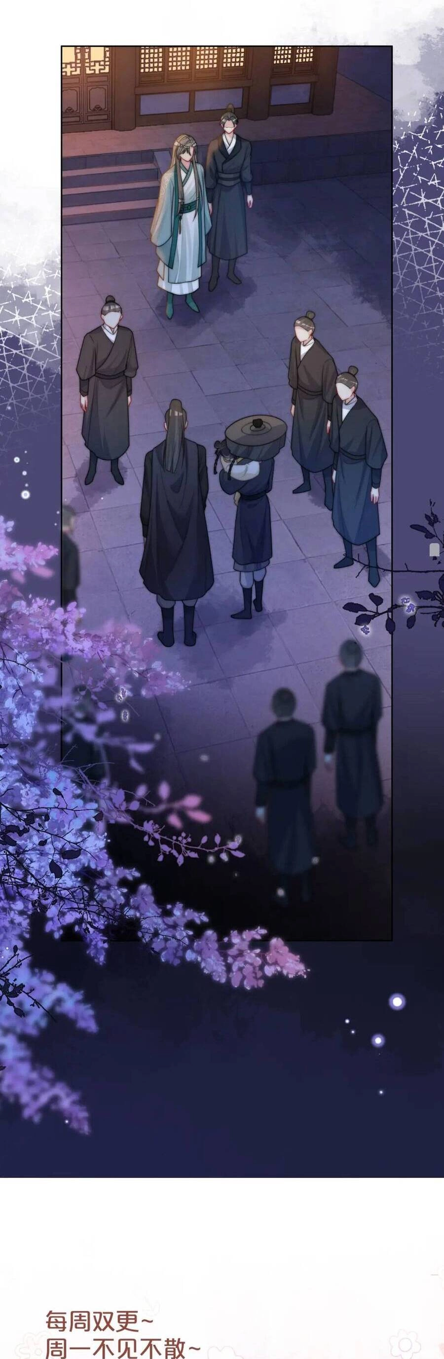 Bệnh Kiều Nam Chủ Lại Ghen Rồi Chapter 125 - 29